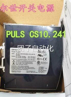 德国普尔世PULSCS10.