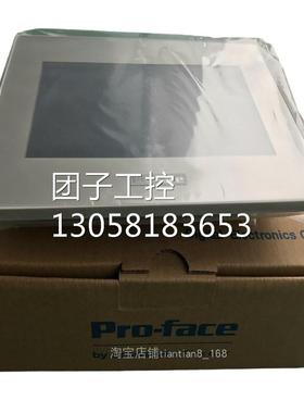 ！新品普洛菲斯PFXSP5500WAD人机界面SP-5500WA10寸工业显询价