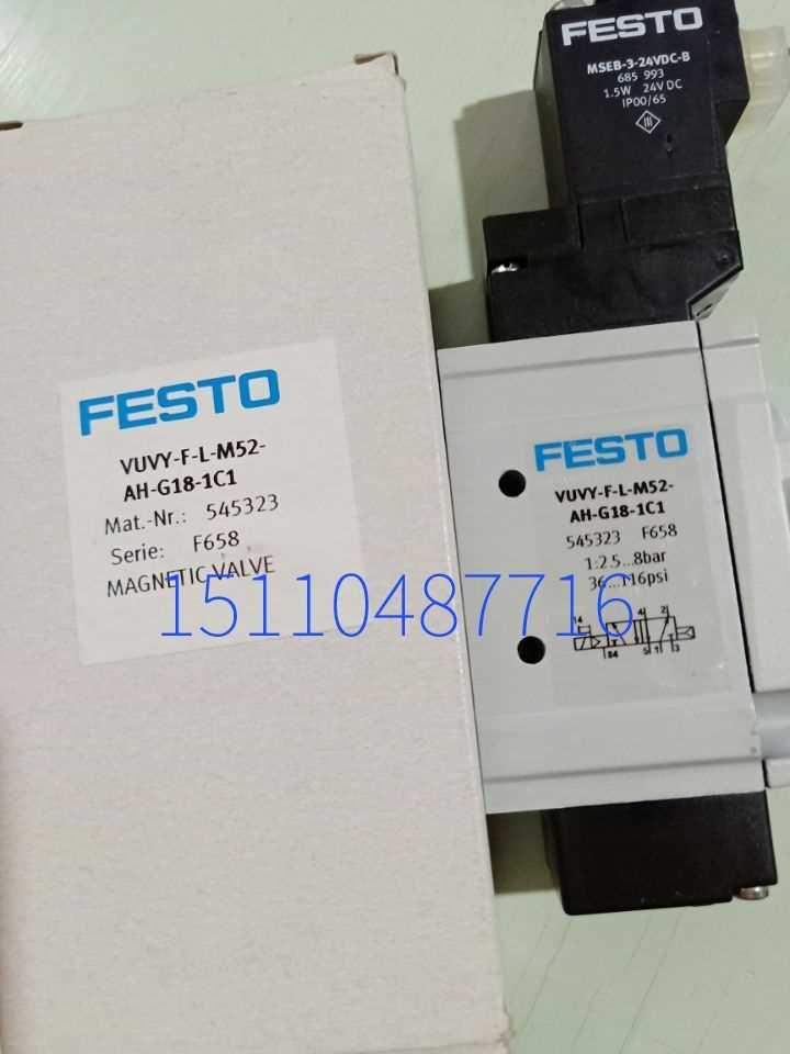 费斯托FESTO电磁阀1