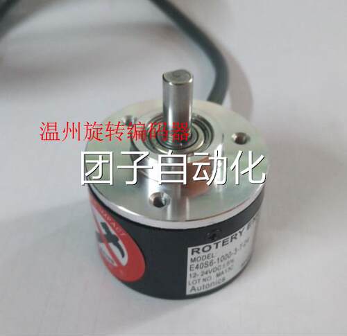 询价奥托尼克斯编码器E40S6-1000-3-T-24 询价