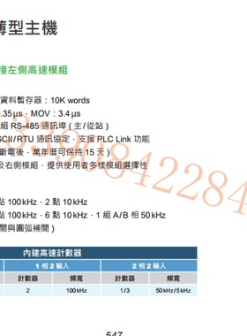DVP14SS211R 14点台达PLC 8进6出 全新台达PLC 询价