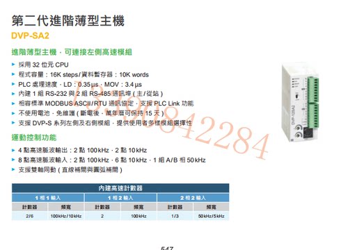 DVP12SA211T 12点台达PLC 8进4出 DVP12SA11T 全新台达PLC询价