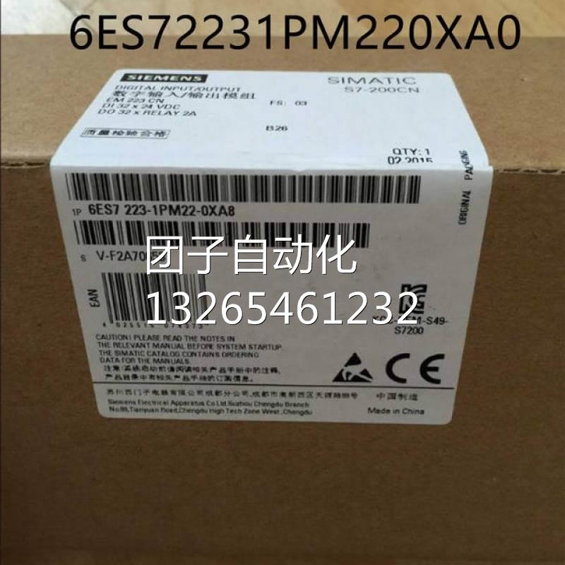 6ES7231/6ES7231-7PC22-0XA0西门子PLCEM2316ES72317PC220XA0询价