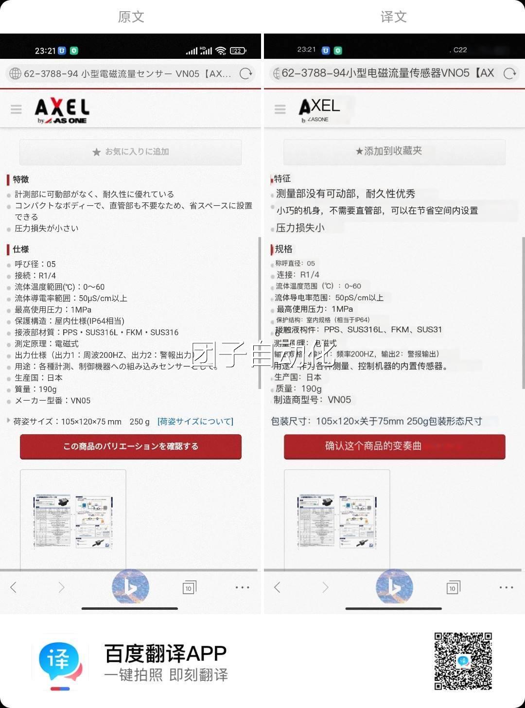 本AICHI TOKEI计爱知日时计小型电0磁流量VOTHN5询价