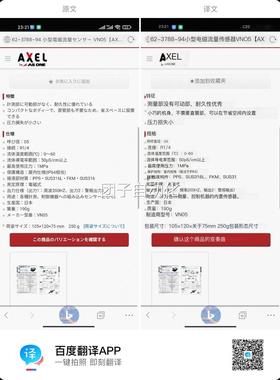 本AICHI TOKEI计爱知日时计小型电0磁流量VOTHN5询价