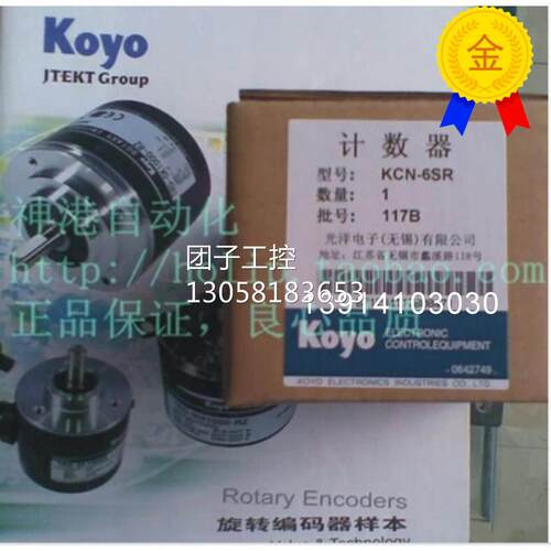 ￥原装koyo光洋计数器 KCN-A4SR 询价