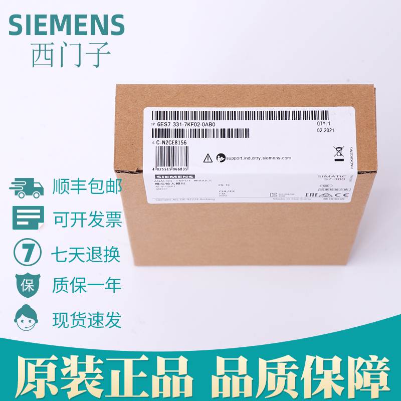 西门子PLC6ES7331-7KF02-0AB0/1KF02-0AB0原装正品331模拟量模块