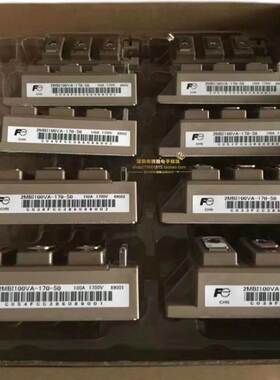 IGBT模块 2MBI75VA-170-50 2MBI100VA-170-50 2MBI150US-120-50询
