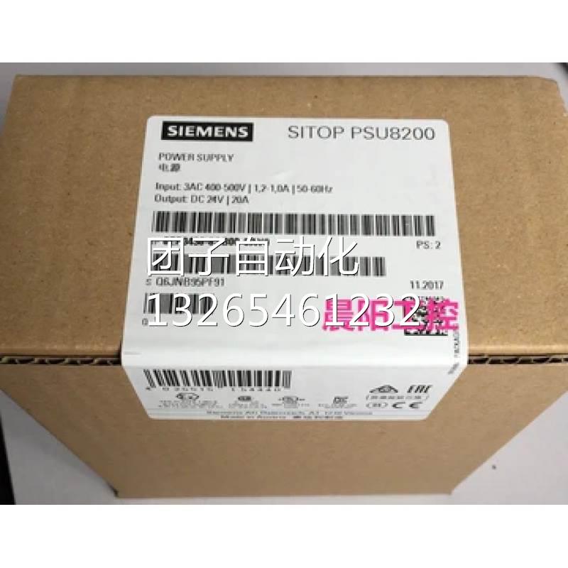 6EP1333-2AA01西门子PLC SITOP电源 全新 原装6EP1333-2BA20 5A询