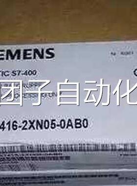 6全新6ES7416-2XN05-AB0西门子6E07 41-2SXN05-0AB0询价