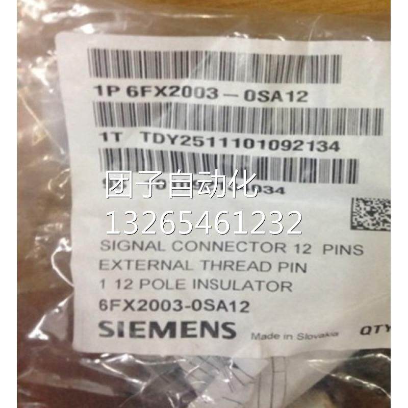 西门子信号连接器12针外螺纹销编码器插头6FX2003-0SA12询价