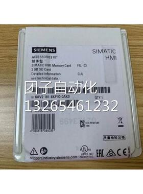 有货6AV21818XP000AX0西门子触摸屏储存卡2GB6AV21818XP000AX0询