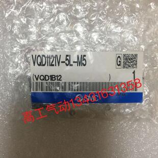 $SMC电磁阀 VQD1121V-5L-M5 VQD1121W-5M-M5 VQD115U-5M-M5询价