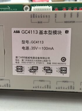 ABB振威 ABB GC4113 原振威 C4113 基本型模块 楼层分配器询价