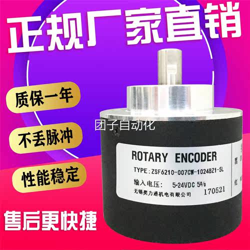 ZSF6210-007CW-1024BZ