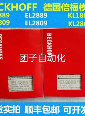 BECFKHOF倍福模块L1889 EL2889 EL1809 EL280 KL18E099 KL2EL1809