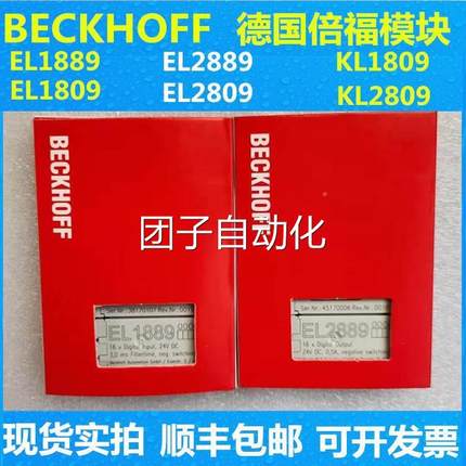BECFKHOF倍福模块L1889 EL2889 EL1809 EL280 KL18E099 KL2EL1809