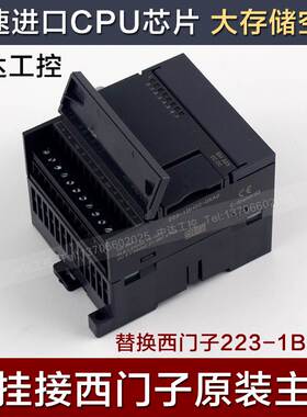 新出国产S7-200PLC扩展模块EM223-1PL22-0XA0和进口主机可混用询