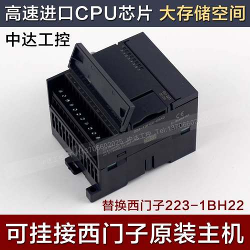 新出国产S7-200PLC扩展模块EM223-1PL22-0XA0和进口主机可混用询