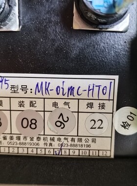 海天机床操作薄膜面板MK-0iMC-HT01,WL-195水晶面板WL-1487.询价