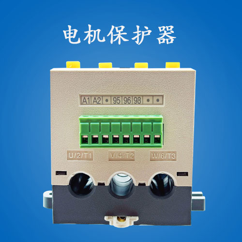 无锡科思Cocis//GMPR电动机保护器热过载继电器//MINI电机保护器
