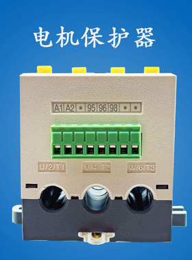 无锡科思Cocis//GMPR电动机保护器热过载继电器//MINI电机保护器