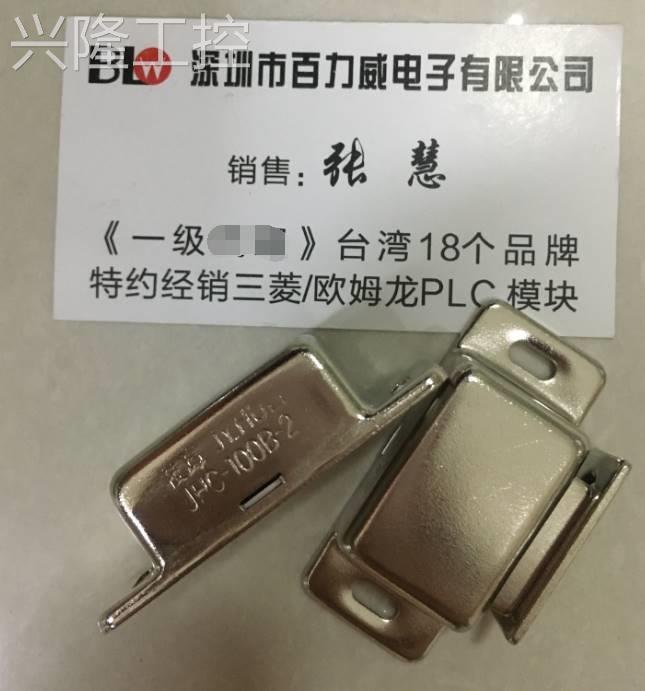 ！《授权经销商》台湾 JYHUEI 枝辉 门锁 把手 JHC-100B-2 全新原