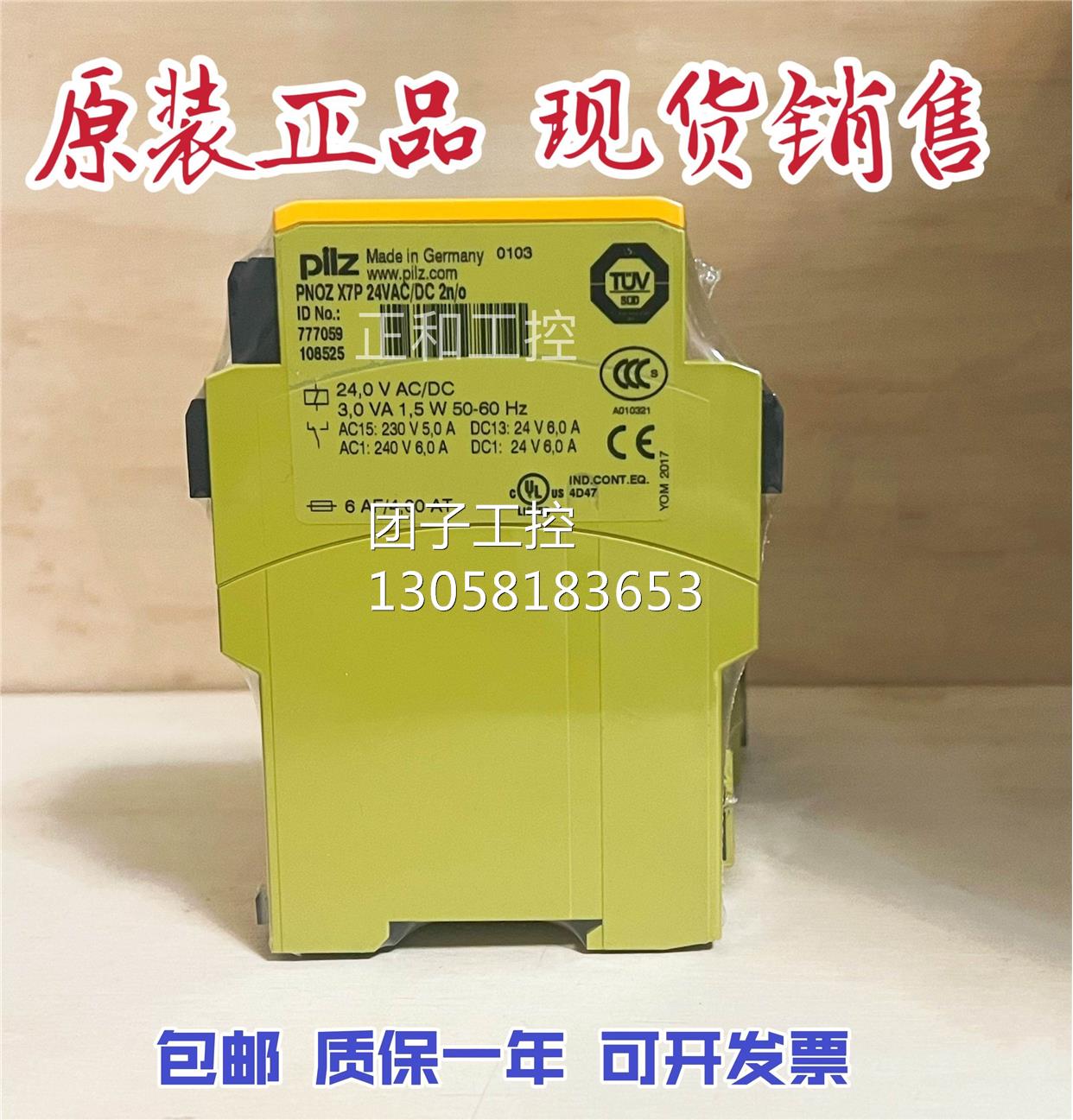 ￥PILZ皮尔兹777059安全继电器PNOZ X7P 24VAC/DC 2n/o继电器 询