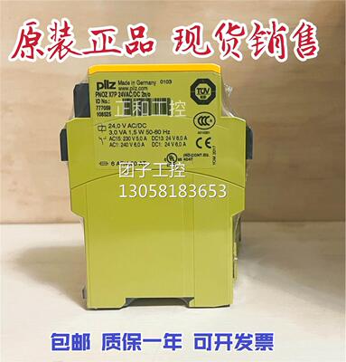 ￥PILZ皮尔兹777059安全继电器PNOZ X7P 24VAC/DC 2n/o继电器 询