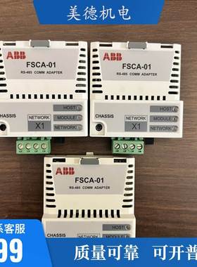 拆机九成新ABB变频器RS485通讯适配器模块FSCA-01成色好询价