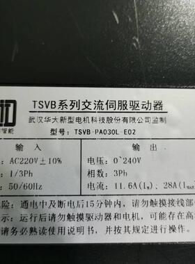 TVSB交流伺服驱动器TVB-PA030LV-E02 220S原装LXE拆机实图 询价