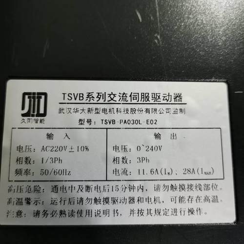 TVSB交流伺服驱动器TV