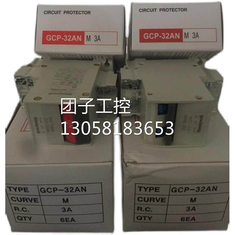 ￥HONEYWELL霍尼韦尔断路器 GCP-32ANM 3A 询价,商业/办公家具,回收箱/环保箱,淘宝优惠券,粉丝福利购,淘宝优惠卷