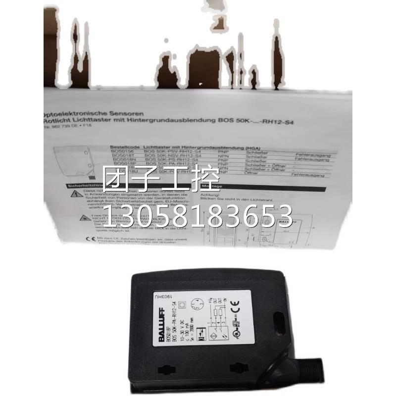 ￥巴鲁夫传感器BOS018P,。 询价