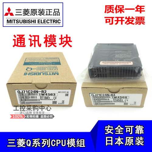 进口三菱PLC通讯模块 QJ71MB91 QJ71EIP71 日本原装 询价