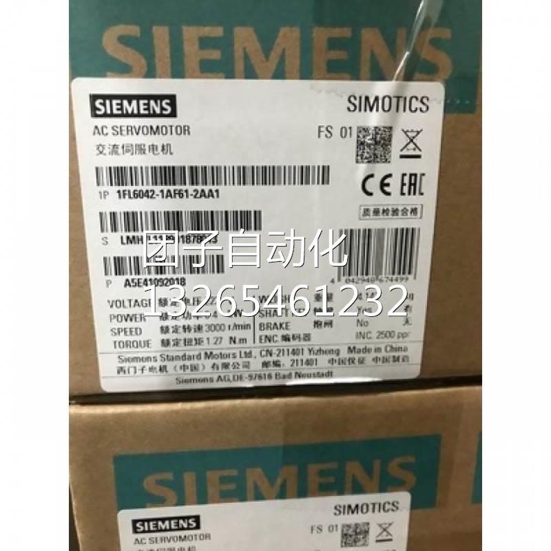 全新原装西门子V90伺服电机1FL6042-1AF61-2AA1询价