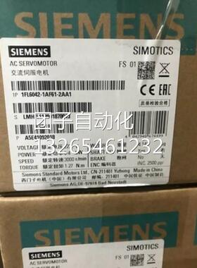 全新原装西门子V90伺服电机1FL6042-1AF61-2AA1询价