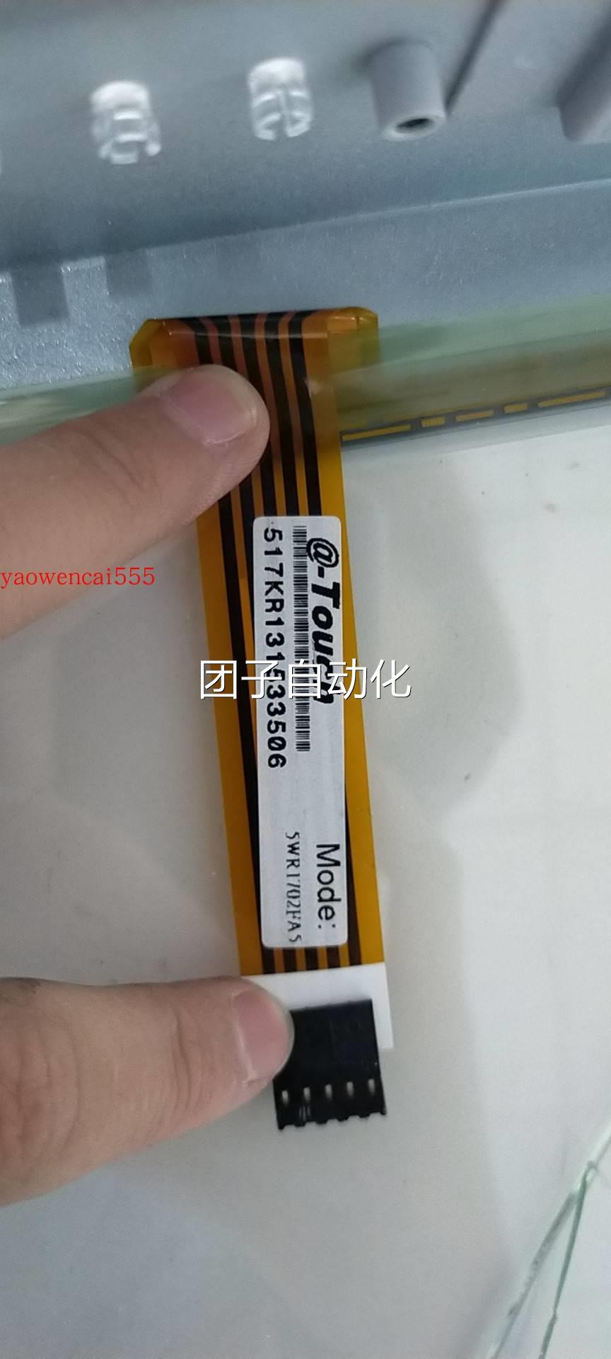 研祥工业平板电脑PPC-