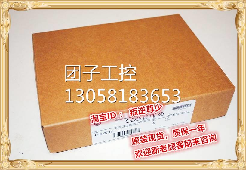 ！1756-OA16I AB 全新原装正品 询价