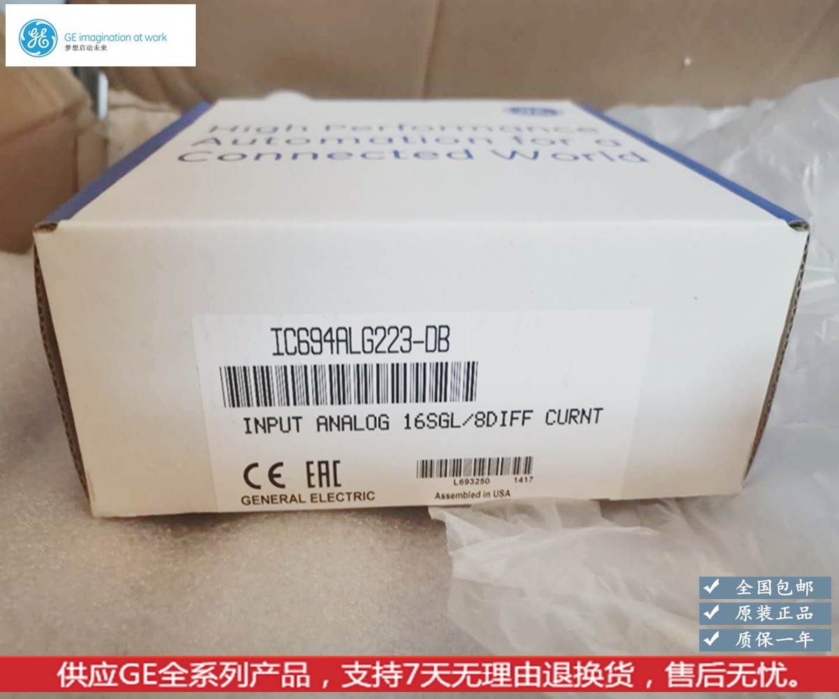 IC694ALG223 GE PLC模块新到现货询价