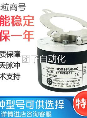 EB50P8-P4AR-100 宜科心轴编码器360 600 1000 1024 2000 2500询