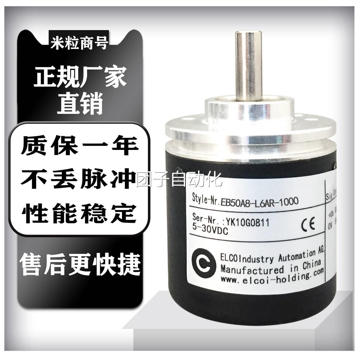 EB50A8-L6AR-1000 光电编码器询价