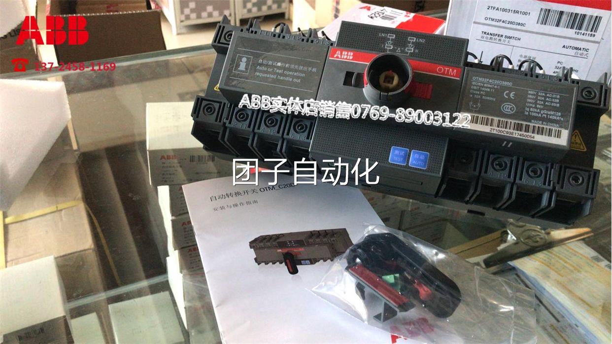 双电源转换开关（PC级