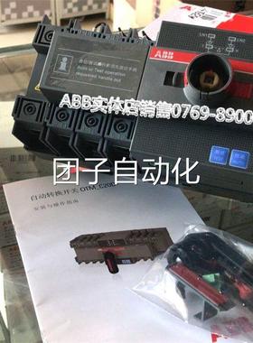 双电源转换开关（PC级）OTM1000E4C8D220C询价