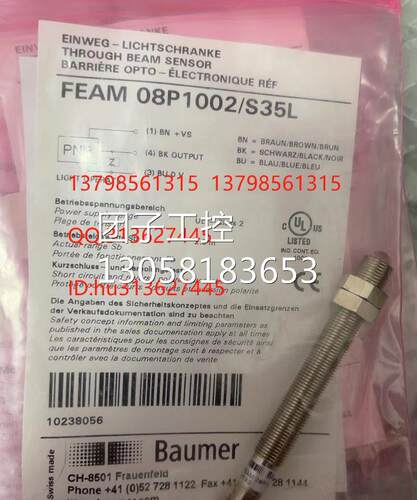 ￥Baumer 堡盟 对射式光电传感器 FEAM 08P1002/S35L 询价