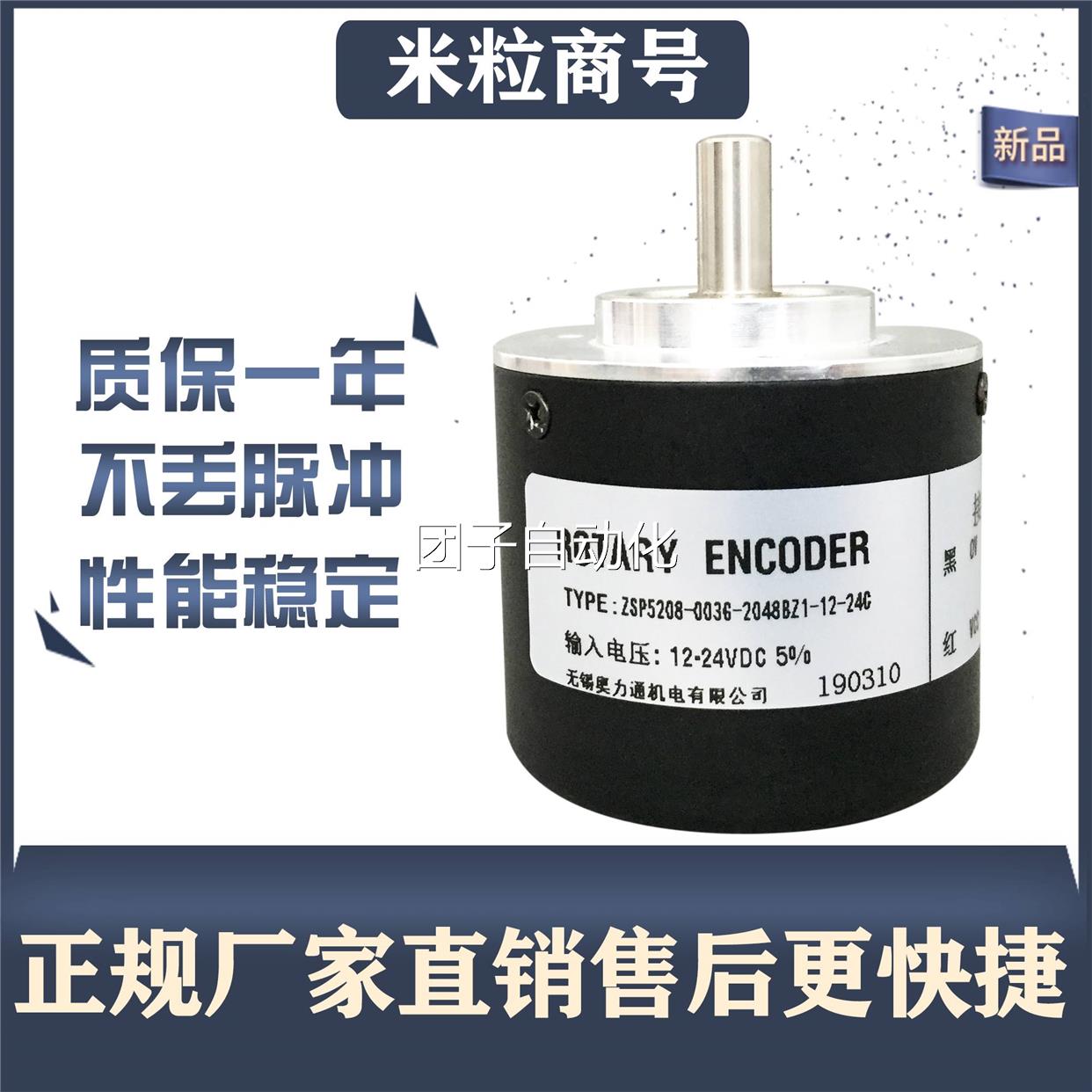 ZSP5208-003G-2048BZ1