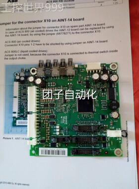 ABBC变频器 配件 ASI800 AINT-02C AN-12C AINTT-14C通讯板光纤板