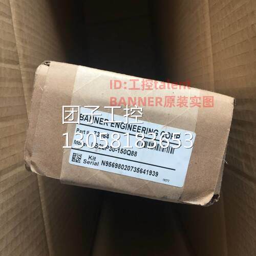 ！BANNER邦纳 安全光栅LS2LP30-150Q88 手动复位全新原装询价
