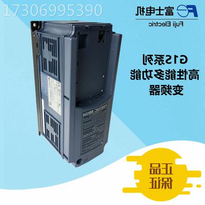 富士变频器FRN132G1S-4C160 200 220 280 315 355 400 500 630KW