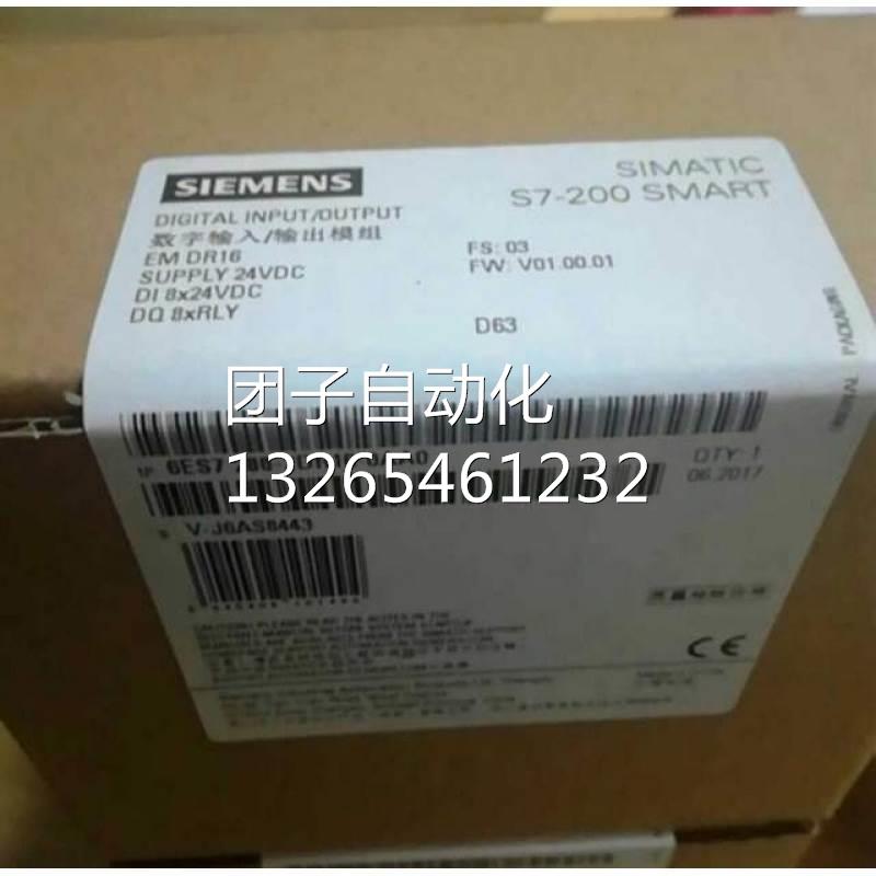 6ES72886ES7288-2DR16-0AA0EMDR162QR162DT16西门子SMART询价